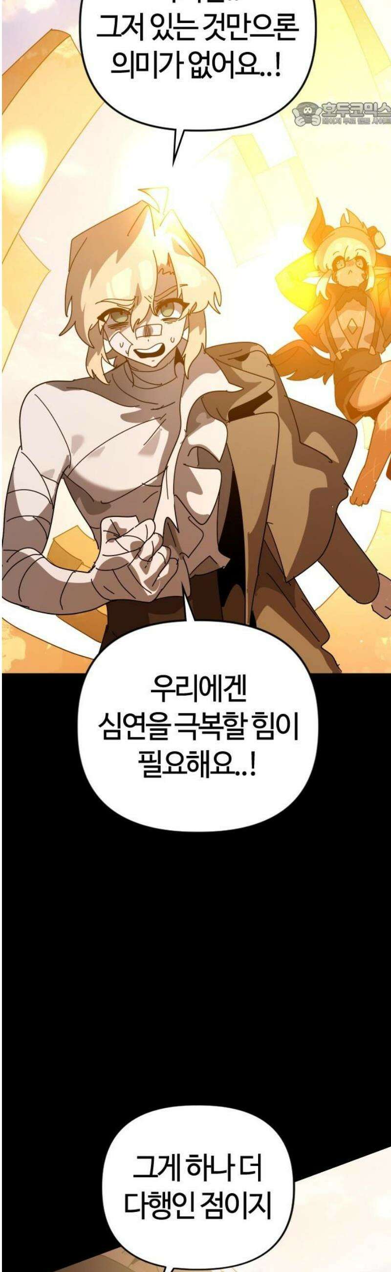 두 번째 삶은 힐링라이프? 88화． 모든 이들의 대변자 7