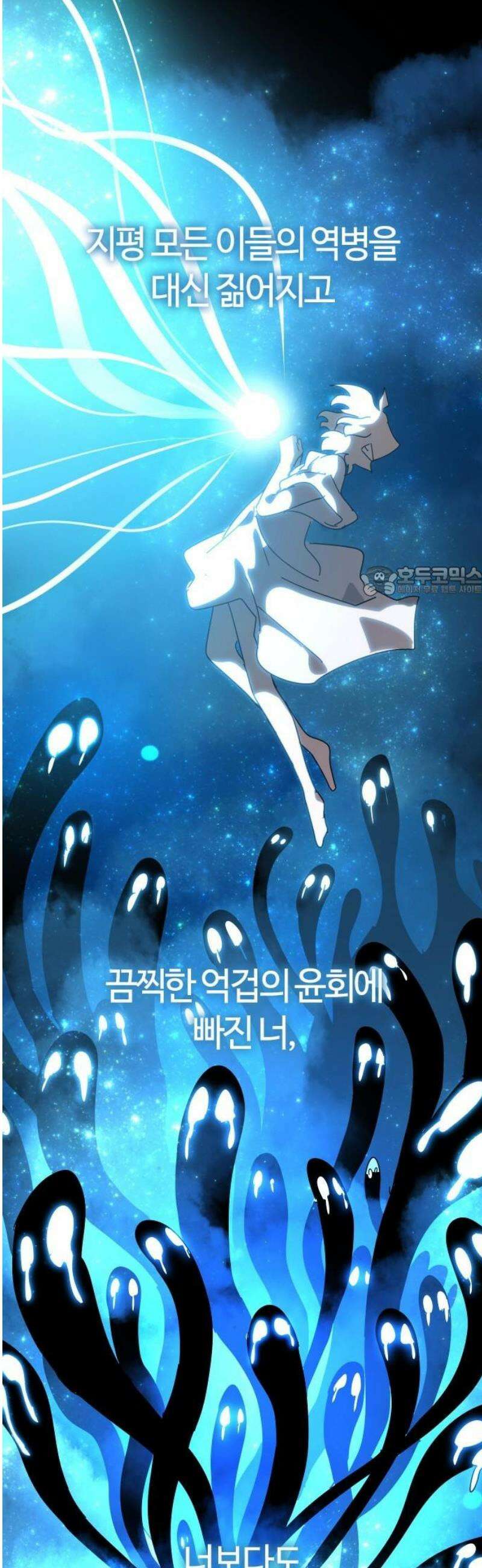 두 번째 삶은 힐링라이프? 88화． 모든 이들의 대변자 11
