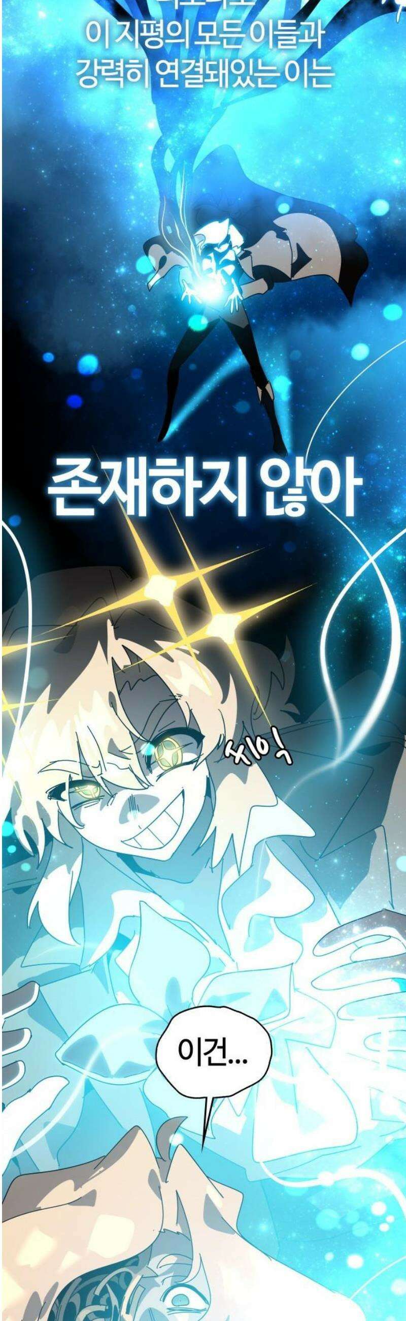 두 번째 삶은 힐링라이프? 88화． 모든 이들의 대변자 12
