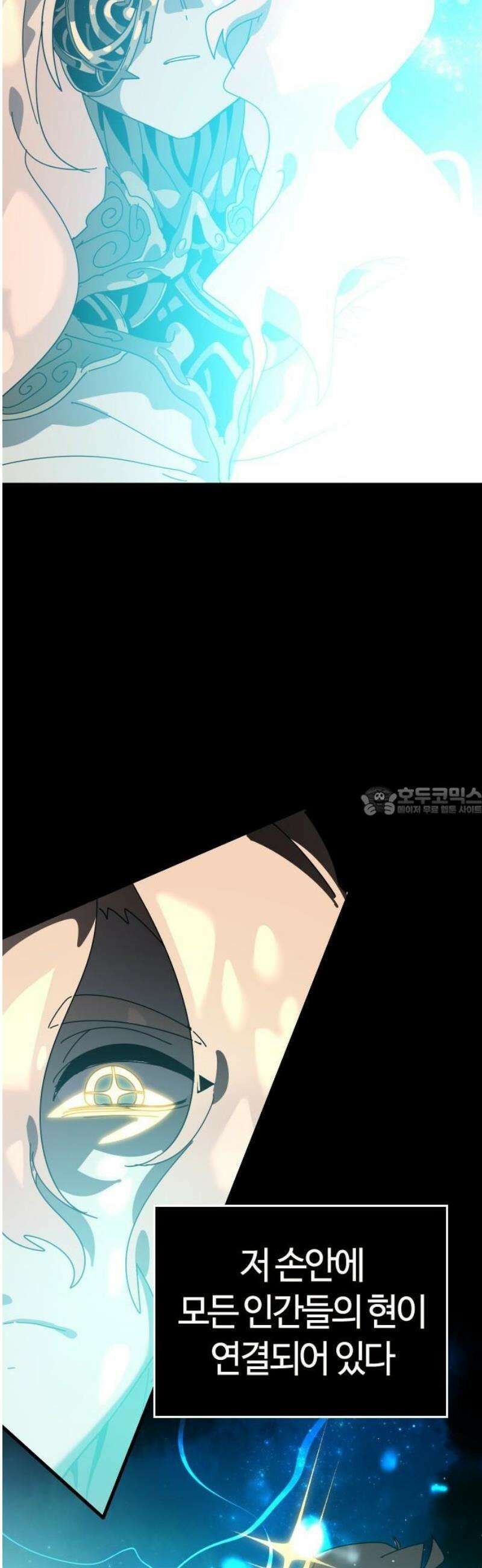 두 번째 삶은 힐링라이프? 88화． 모든 이들의 대변자 13