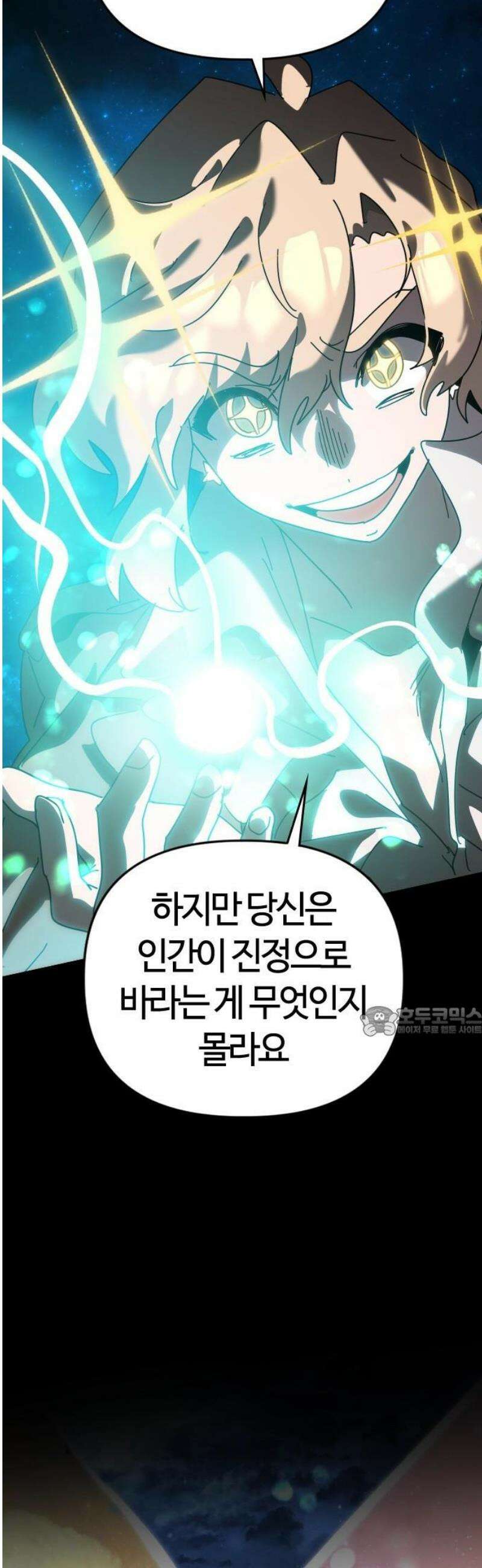 두 번째 삶은 힐링라이프? 88화． 모든 이들의 대변자 15