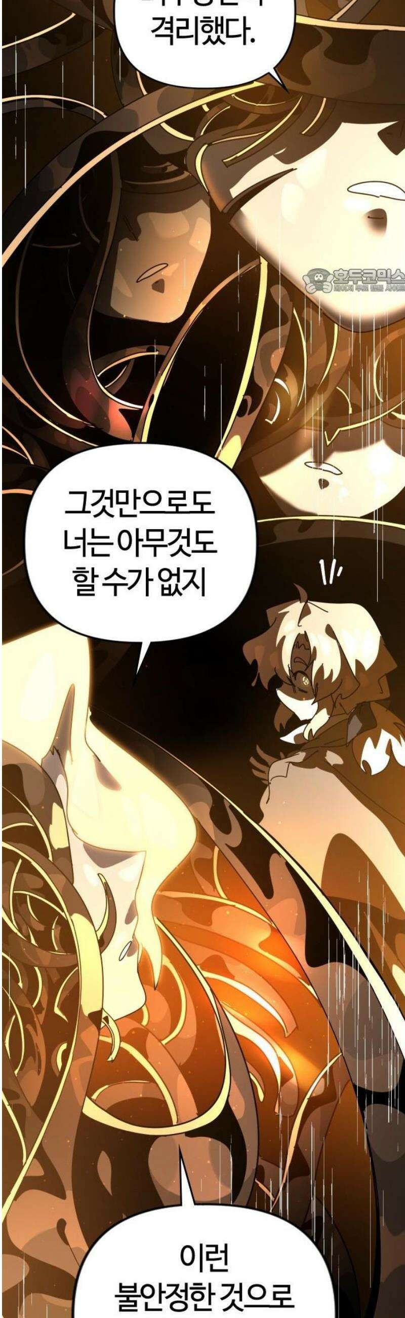 두 번째 삶은 힐링라이프? 88화． 모든 이들의 대변자 24