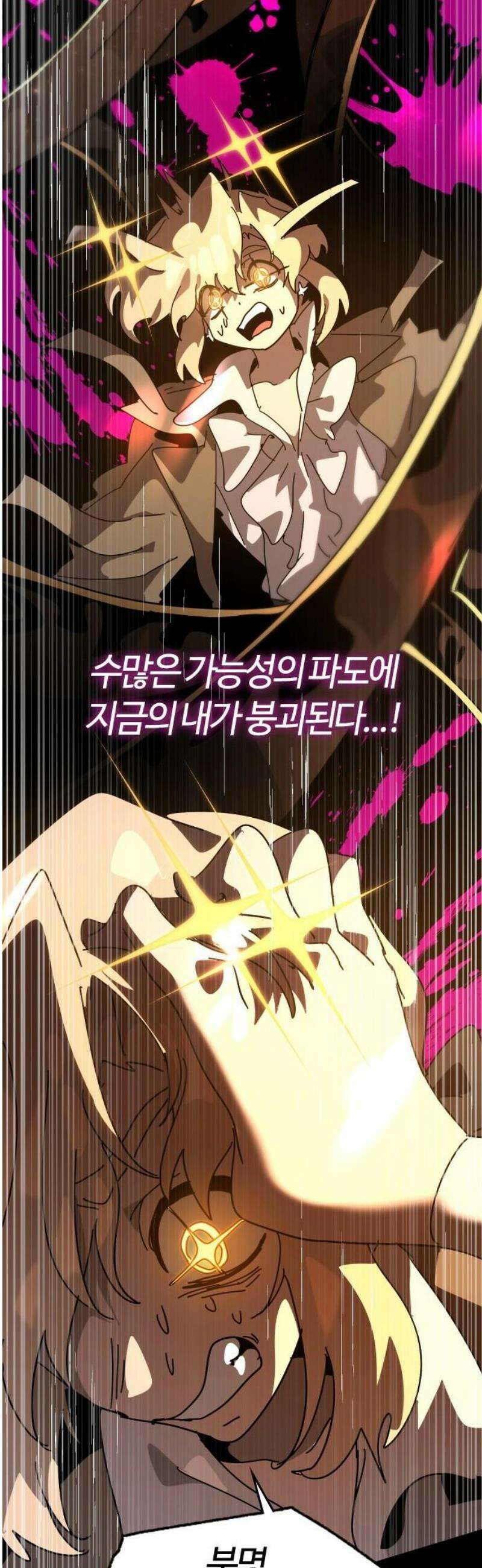 두 번째 삶은 힐링라이프? 88화． 모든 이들의 대변자 27