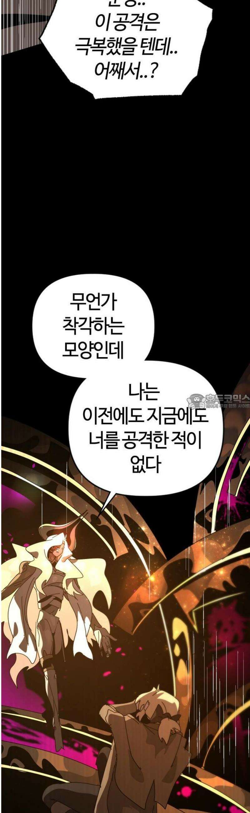 두 번째 삶은 힐링라이프? 88화． 모든 이들의 대변자 28