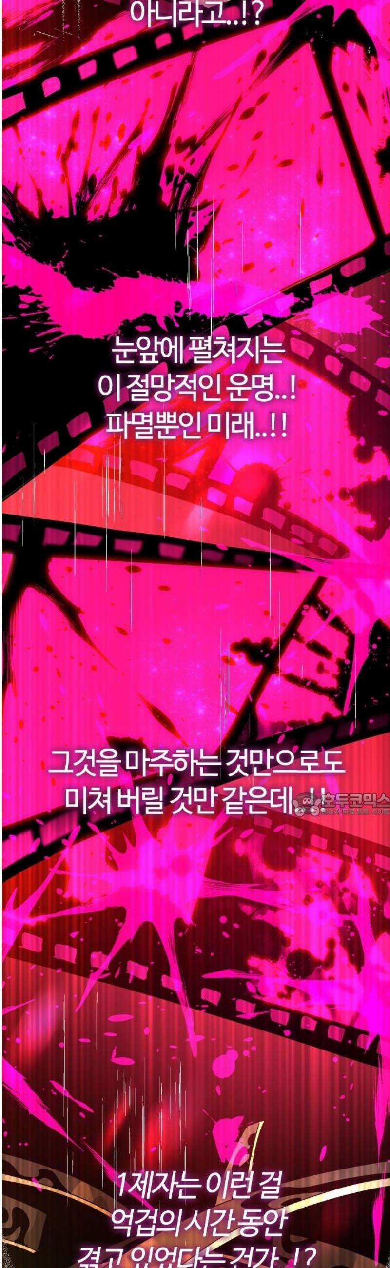 두 번째 삶은 힐링라이프? 88화． 모든 이들의 대변자 30