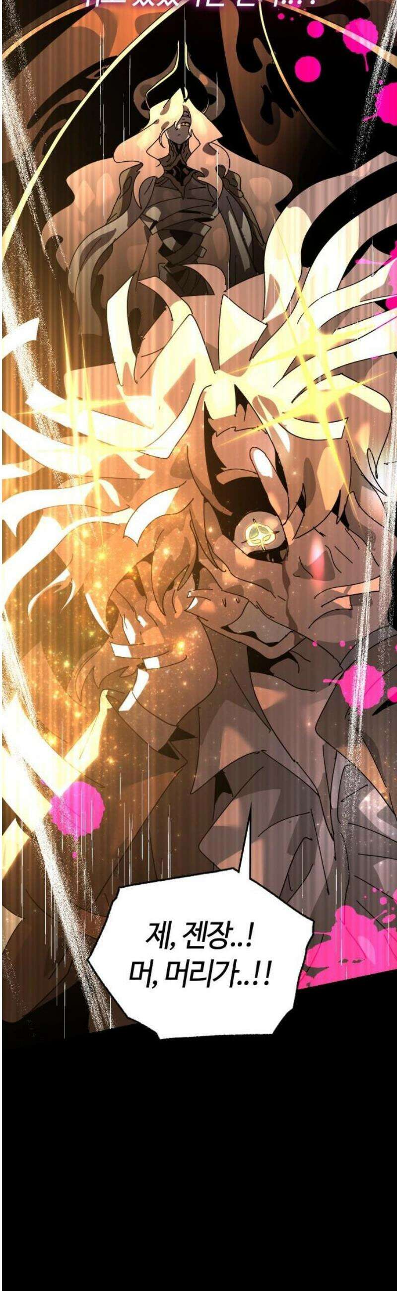 두 번째 삶은 힐링라이프? 88화． 모든 이들의 대변자 31