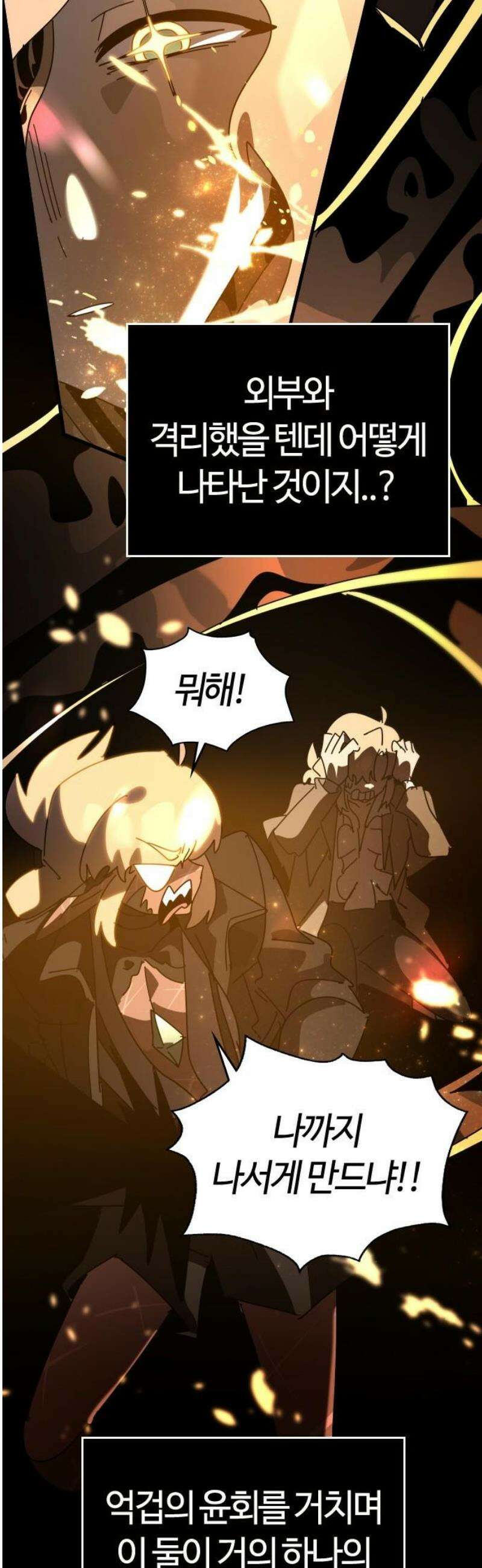 두 번째 삶은 힐링라이프? 88화． 모든 이들의 대변자 35