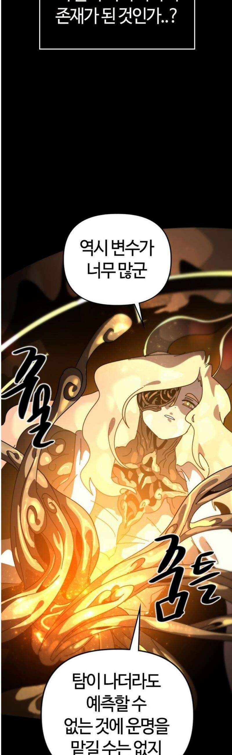 두 번째 삶은 힐링라이프? 88화． 모든 이들의 대변자 36