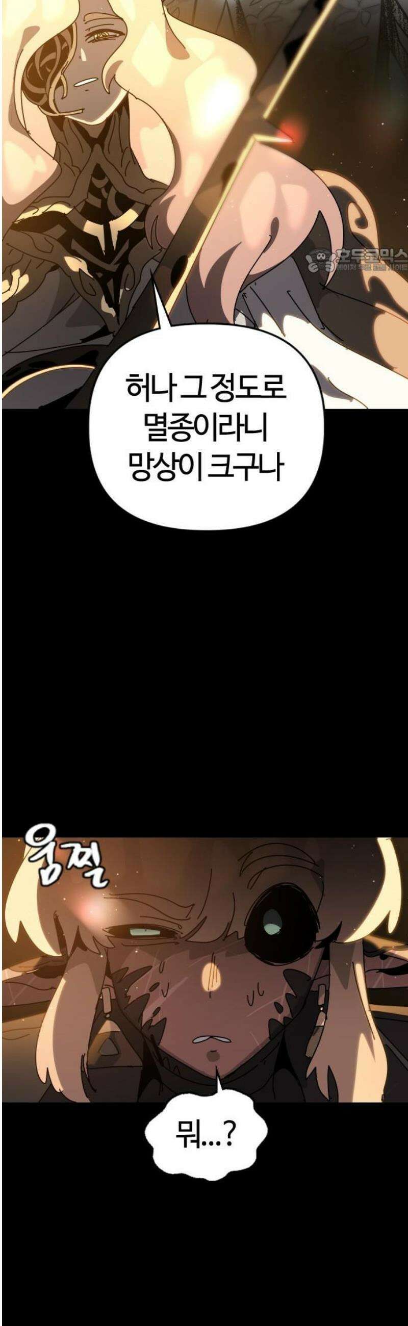 두 번째 삶은 힐링라이프? 88화． 모든 이들의 대변자 39