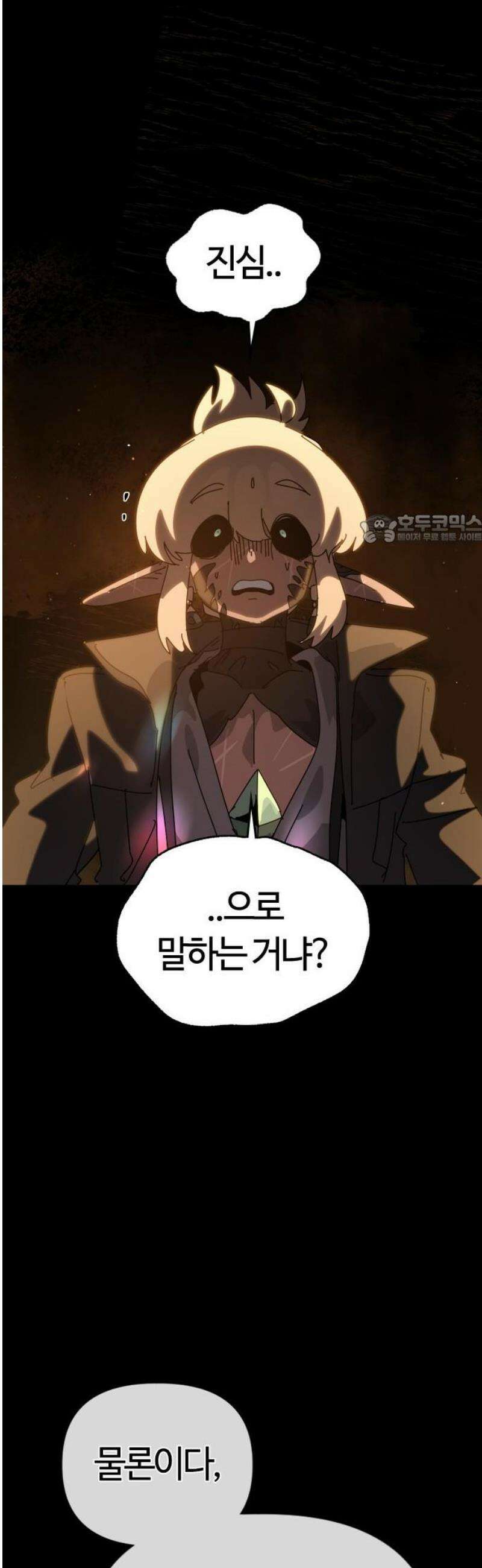 두 번째 삶은 힐링라이프? 88화． 모든 이들의 대변자 41