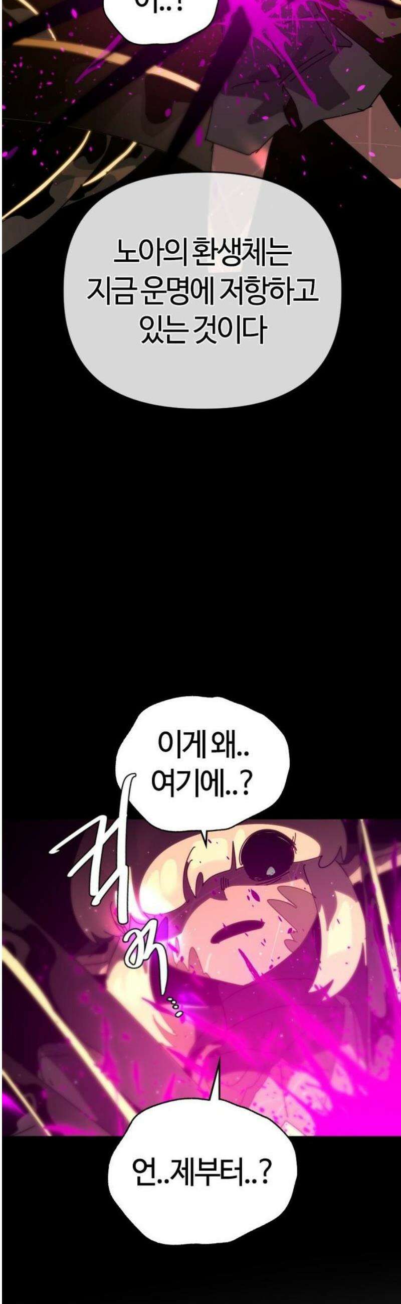 두 번째 삶은 힐링라이프? 88화． 모든 이들의 대변자 46