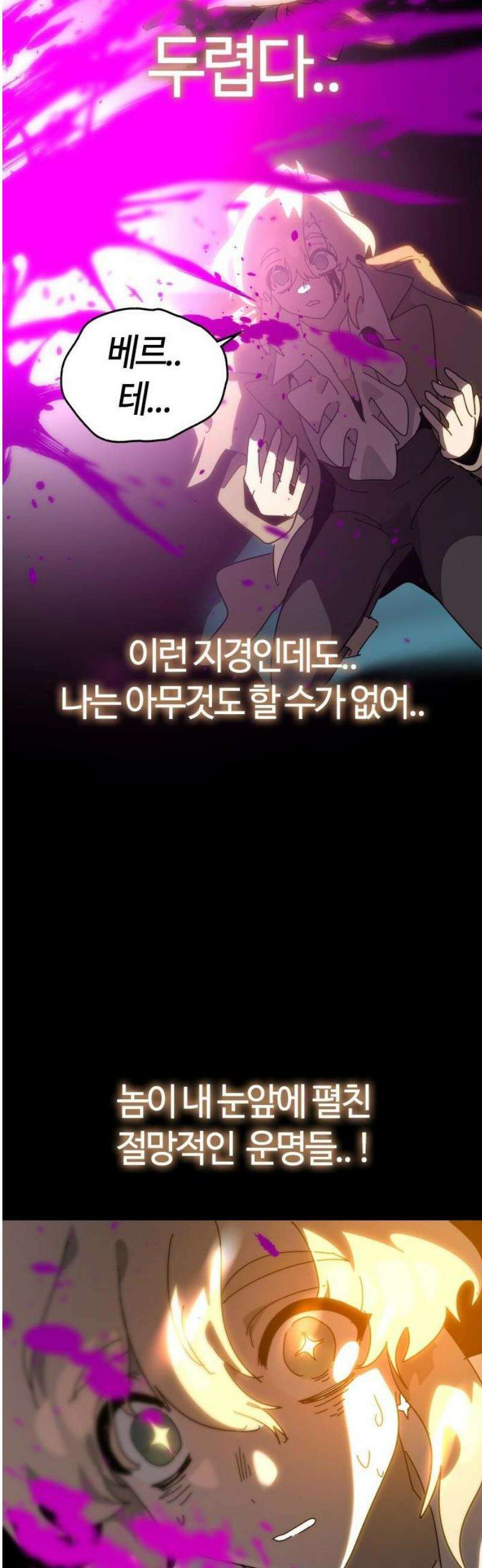 두 번째 삶은 힐링라이프? 88화． 모든 이들의 대변자 51