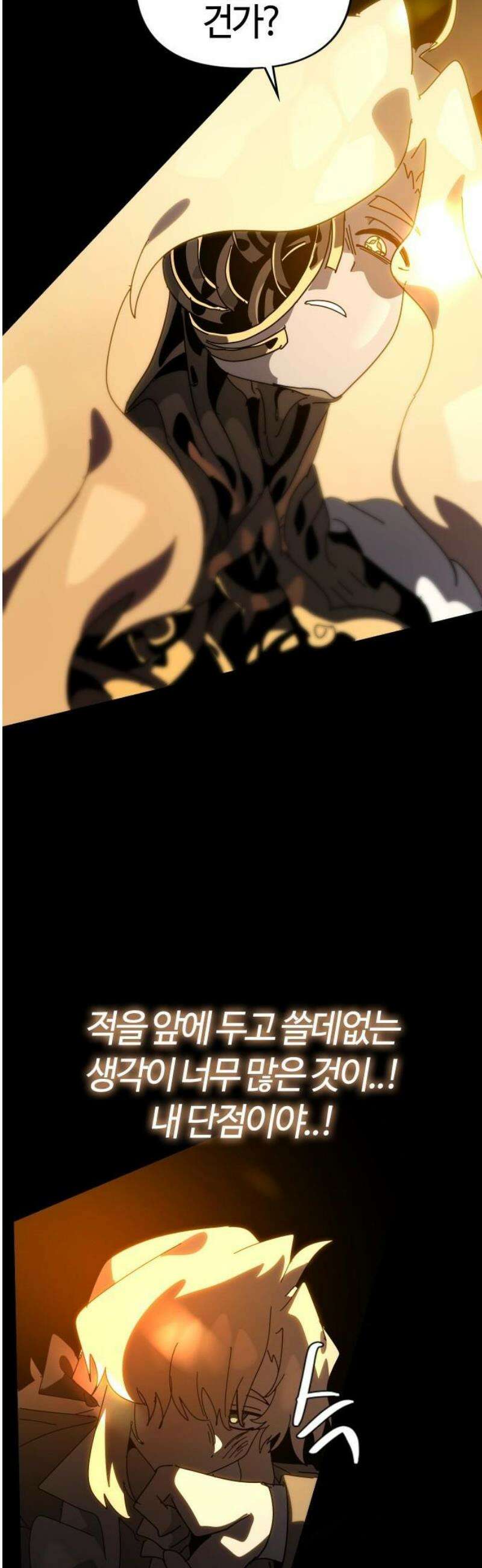 두 번째 삶은 힐링라이프? 88화． 모든 이들의 대변자 53