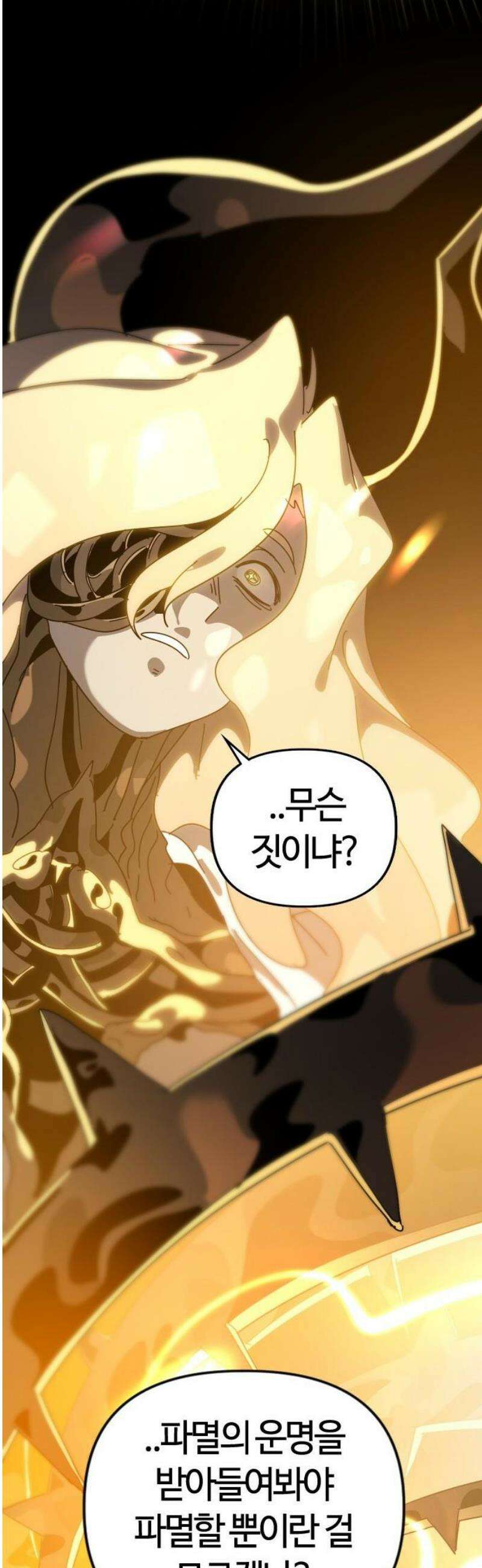 두 번째 삶은 힐링라이프? 88화． 모든 이들의 대변자 55