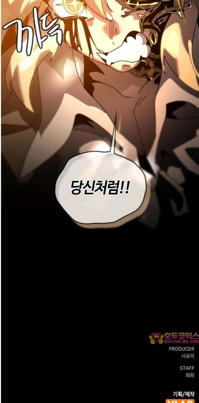 두 번째 삶은 힐링라이프? 88화． 모든 이들의 대변자 57