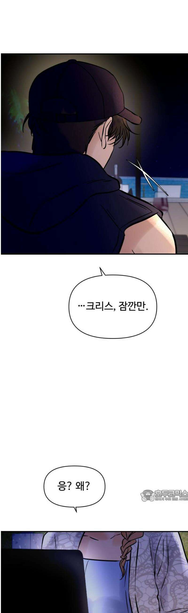 컨트롤X 107화 2