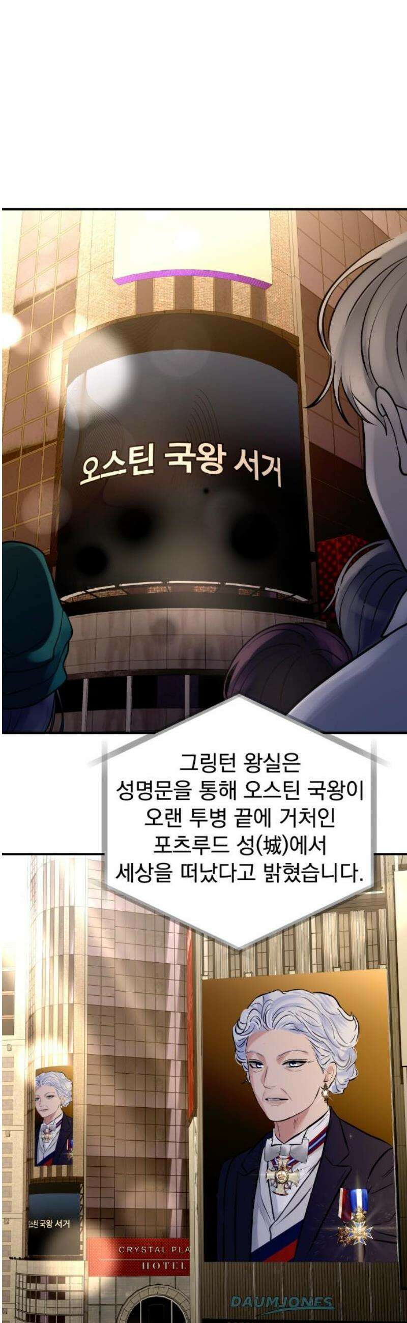 컨트롤X 107화 5