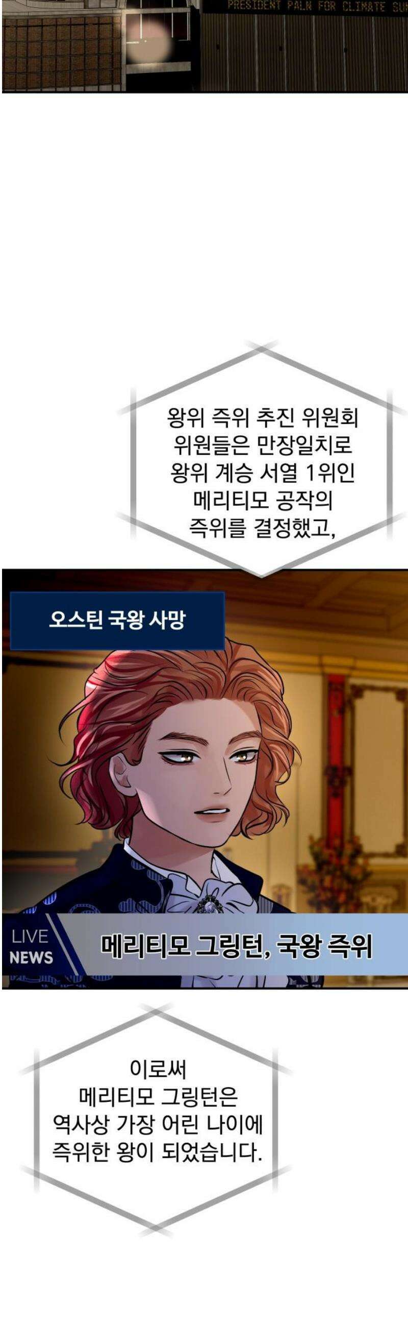 컨트롤X 107화 6