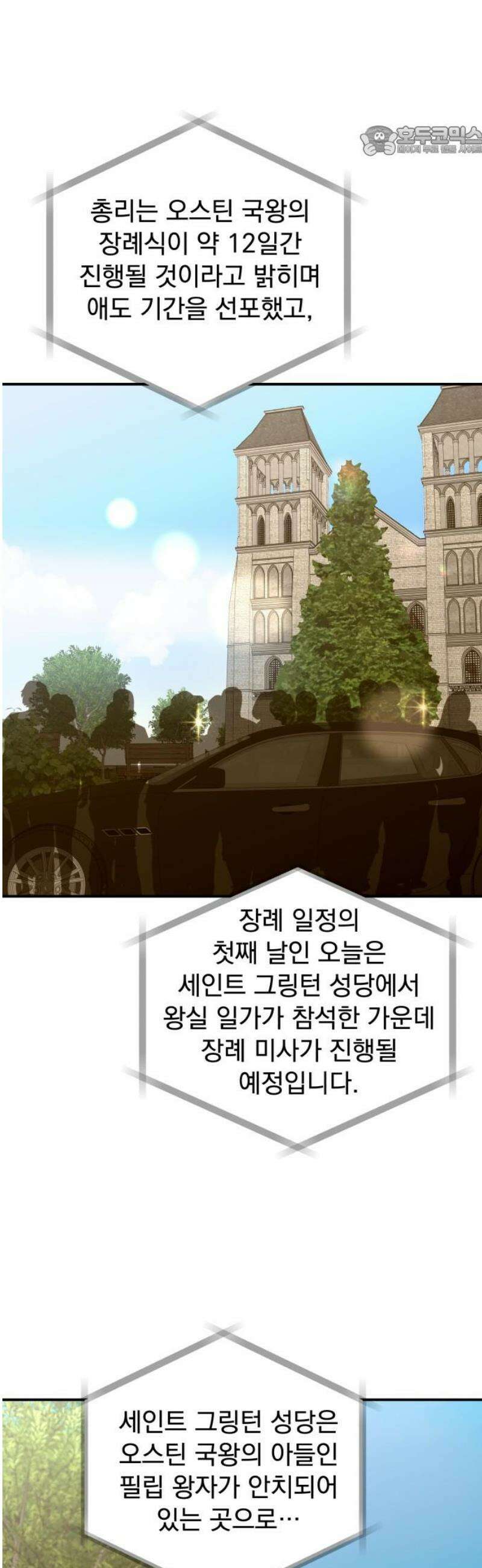 컨트롤X 107화 7