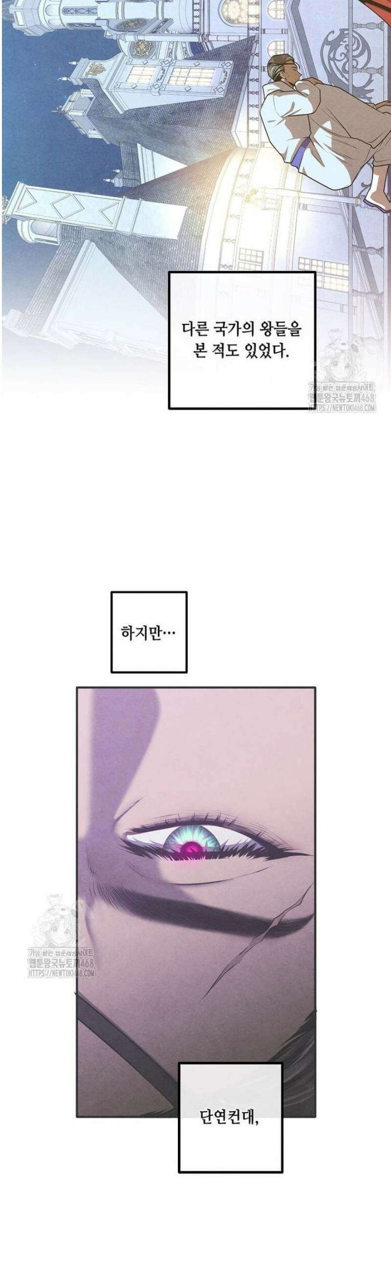 후작가의 역대급 막내아들 141화 3