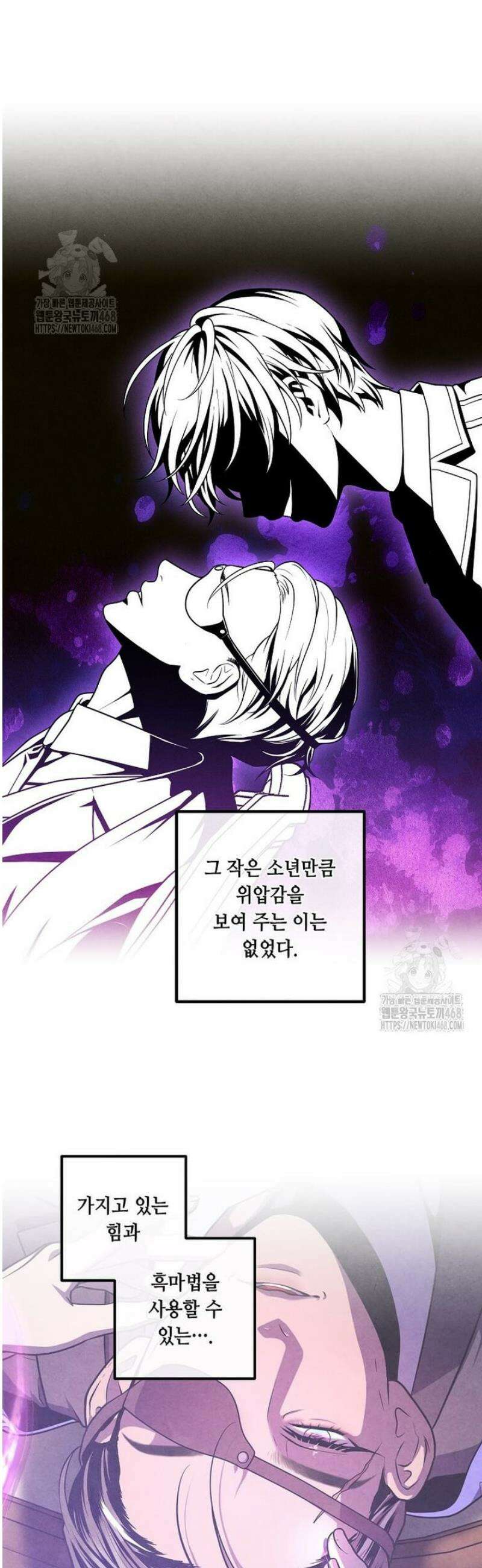 후작가의 역대급 막내아들 141화 4