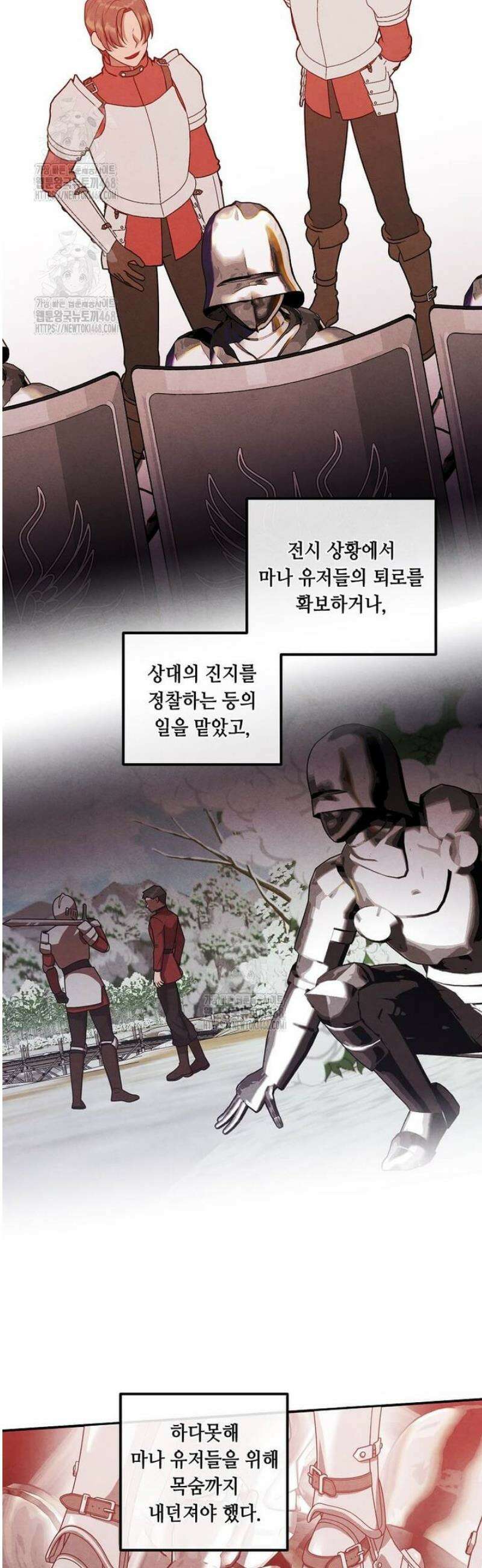 후작가의 역대급 막내아들 141화 8