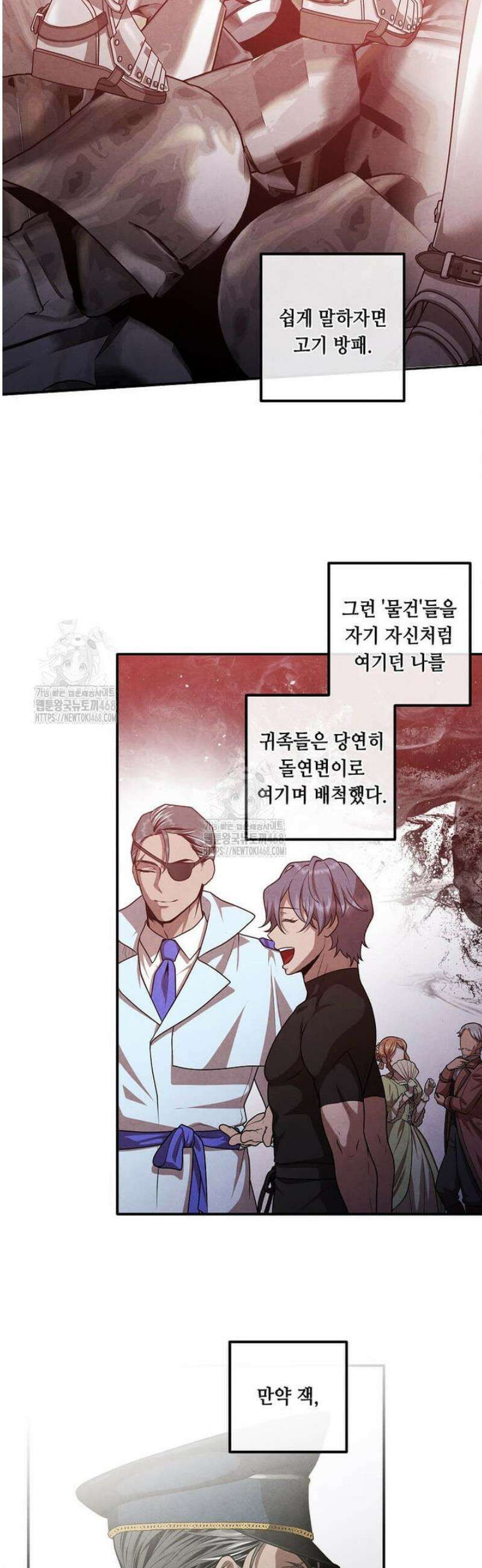 후작가의 역대급 막내아들 141화 9