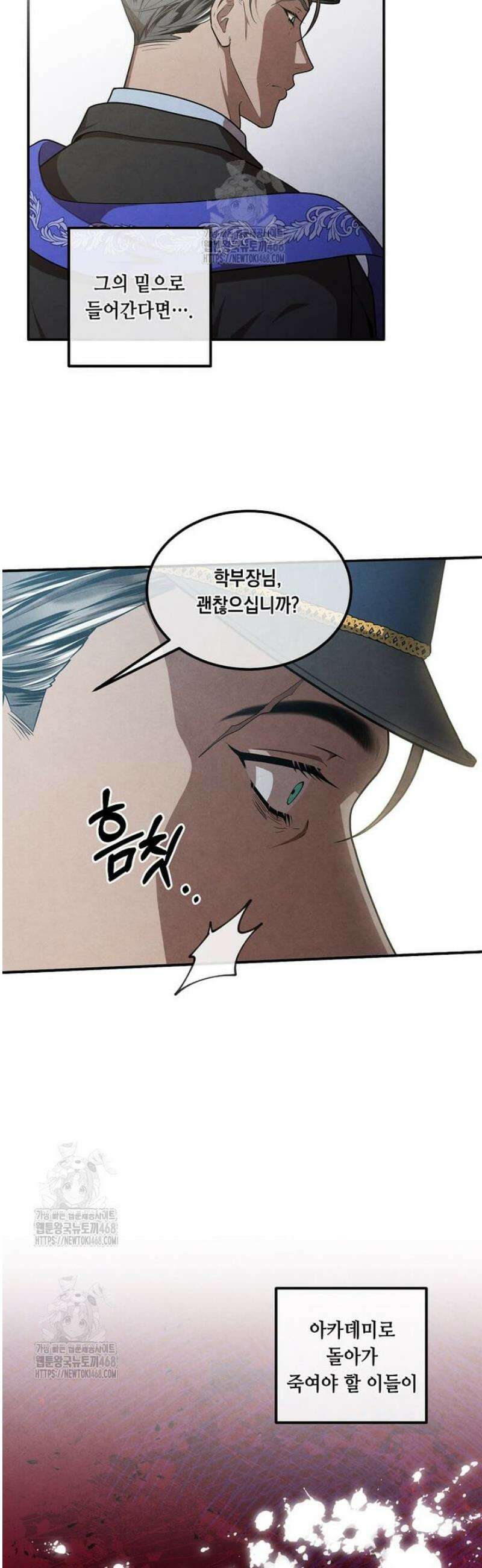 후작가의 역대급 막내아들 141화 10