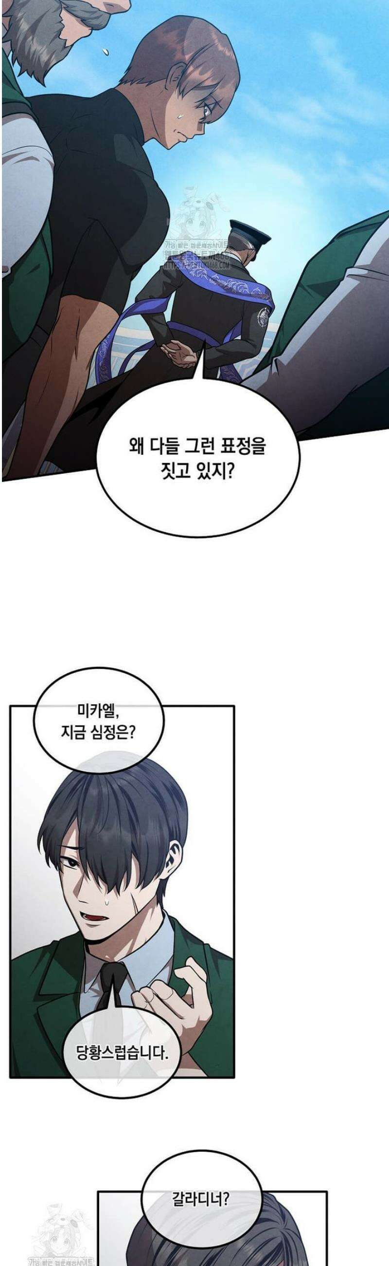 후작가의 역대급 막내아들 141화 12