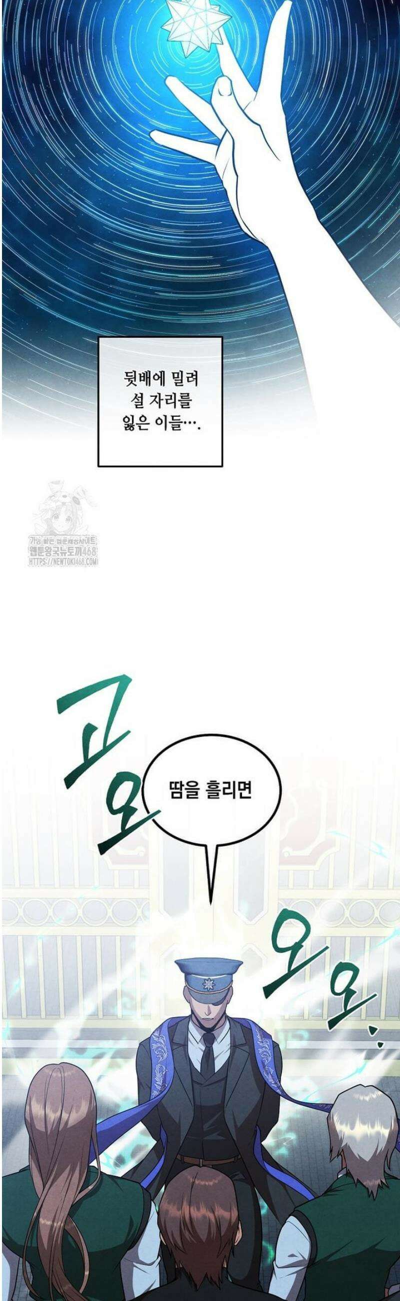 후작가의 역대급 막내아들 141화 14