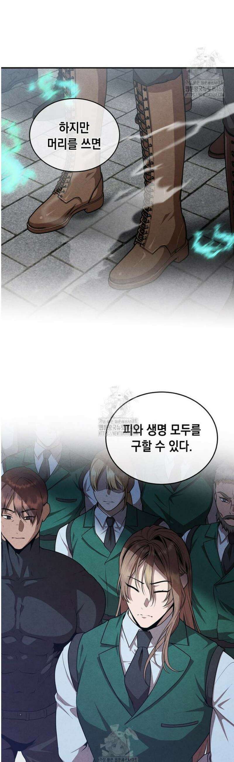 후작가의 역대급 막내아들 141화 16