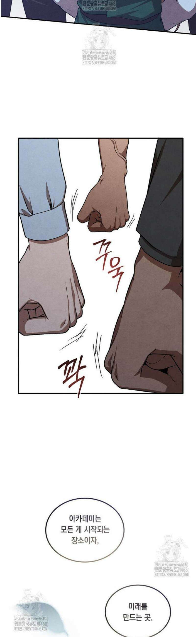 후작가의 역대급 막내아들 141화 17