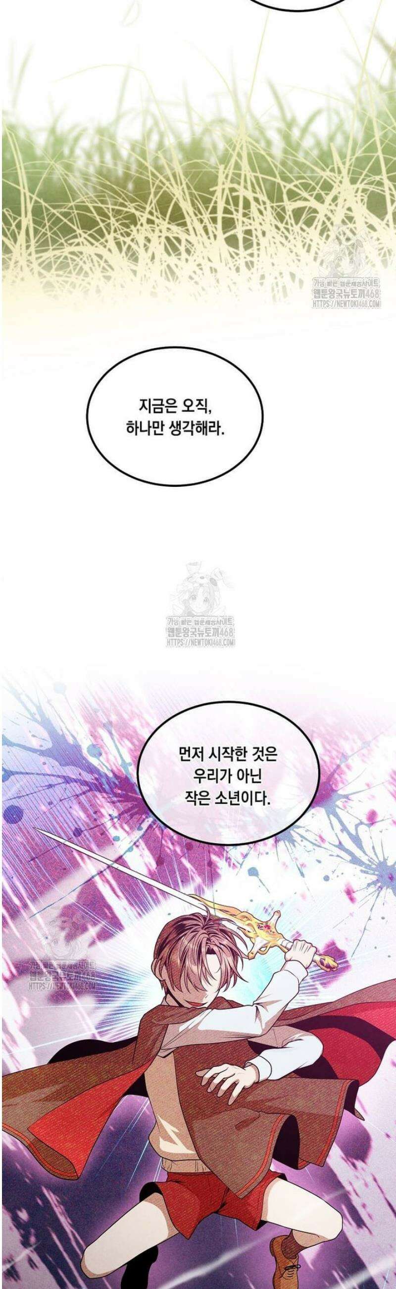 후작가의 역대급 막내아들 141화 19