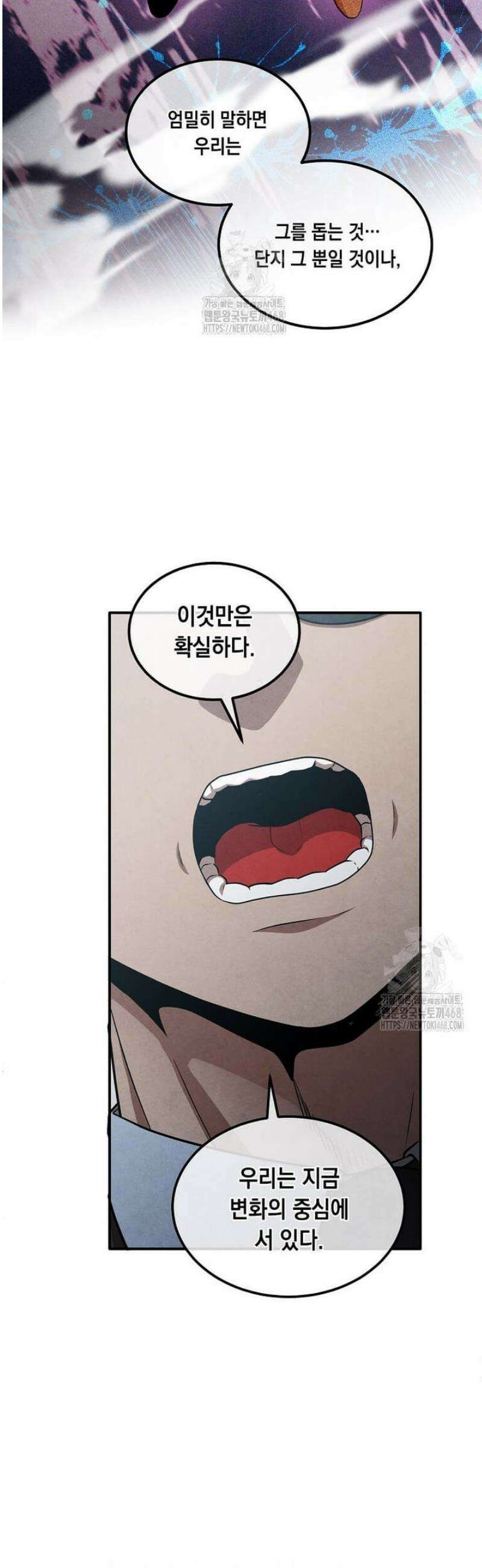 후작가의 역대급 막내아들 141화 20