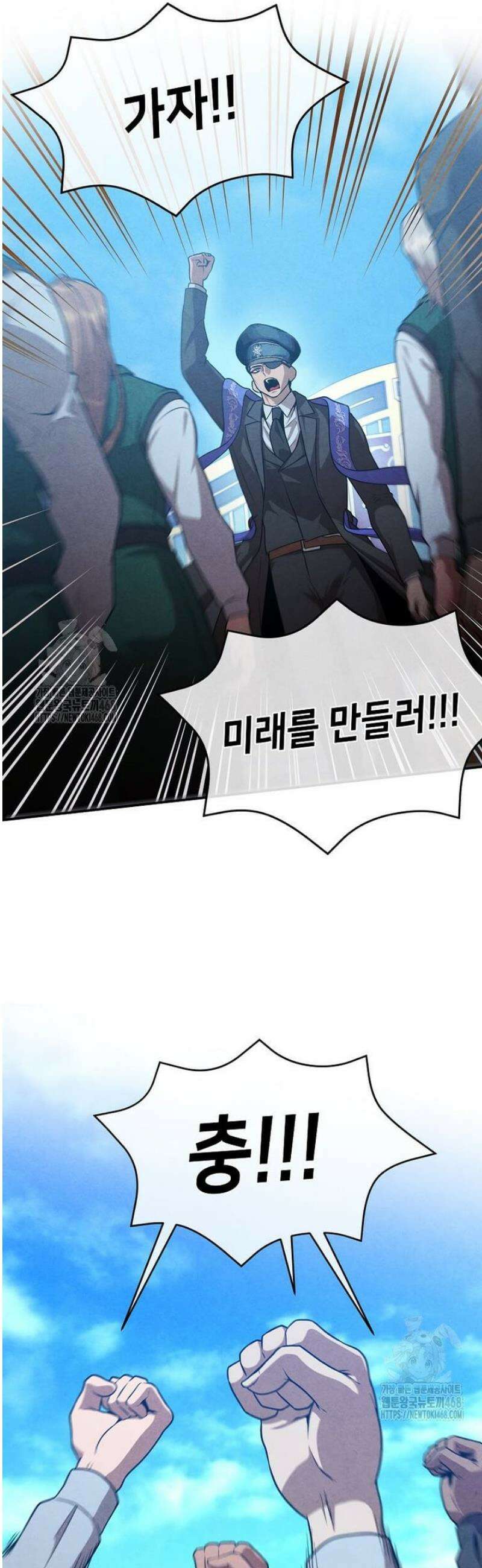 후작가의 역대급 막내아들 141화 21
