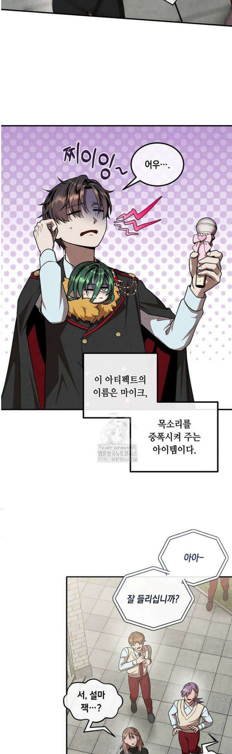 후작가의 역대급 막내아들 141화 26