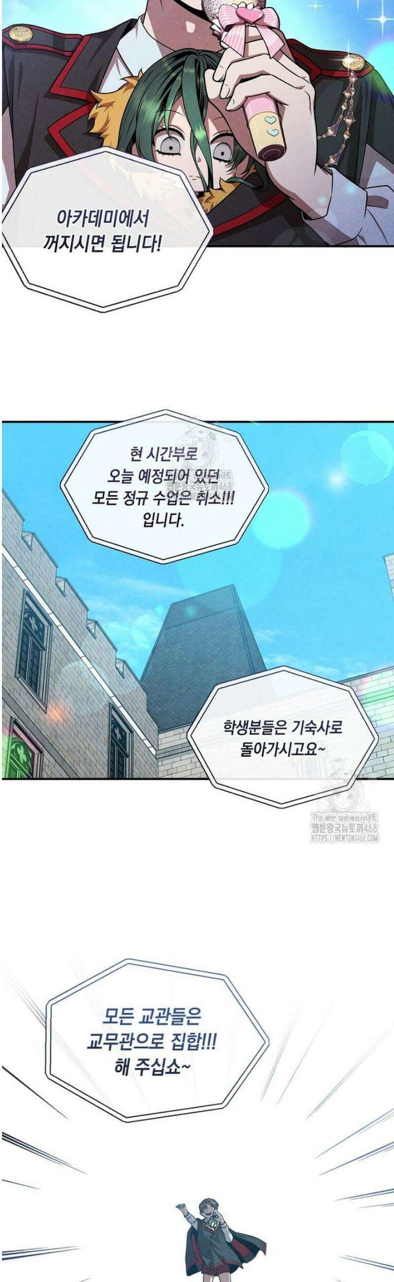 후작가의 역대급 막내아들 141화 28