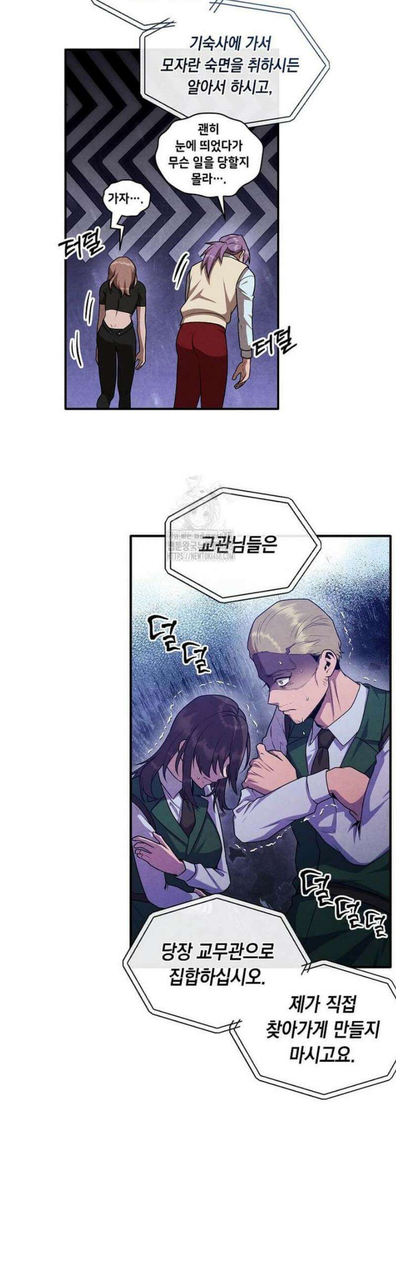 후작가의 역대급 막내아들 141화 30