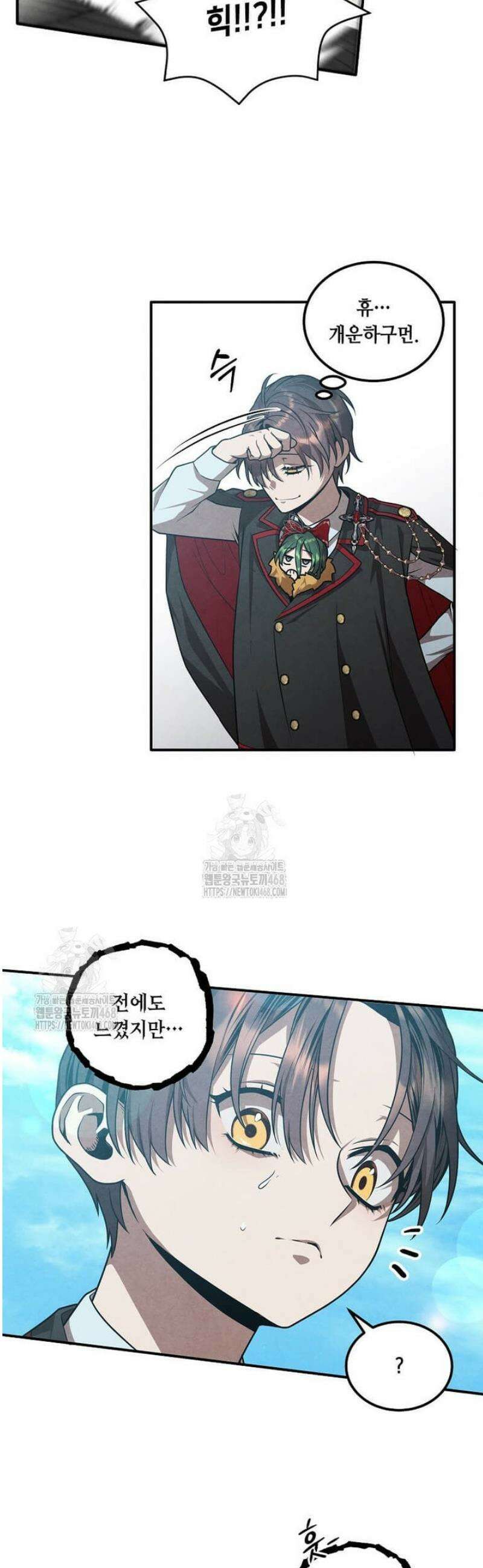 후작가의 역대급 막내아들 141화 32