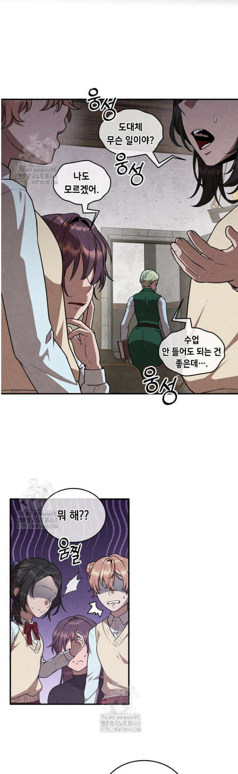 후작가의 역대급 막내아들 141화 35