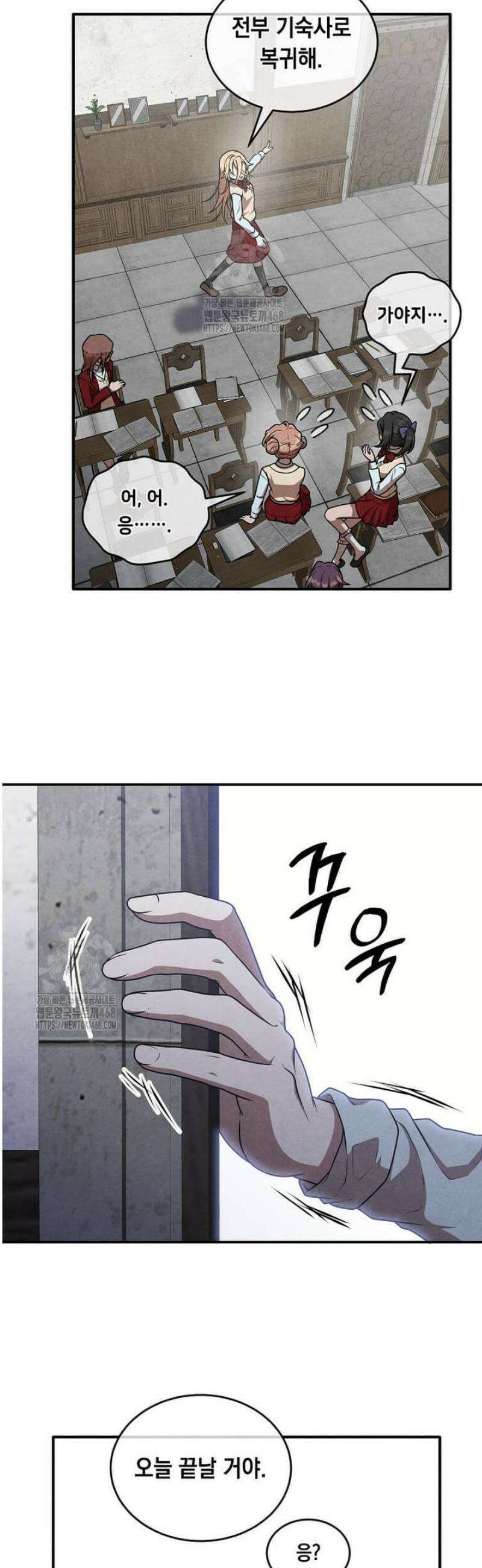 후작가의 역대급 막내아들 141화 36