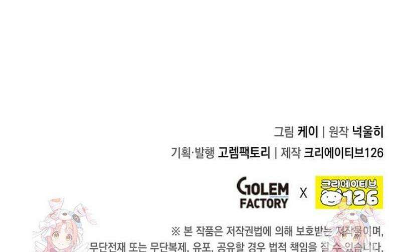 후작가의 역대급 막내아들 141화 39