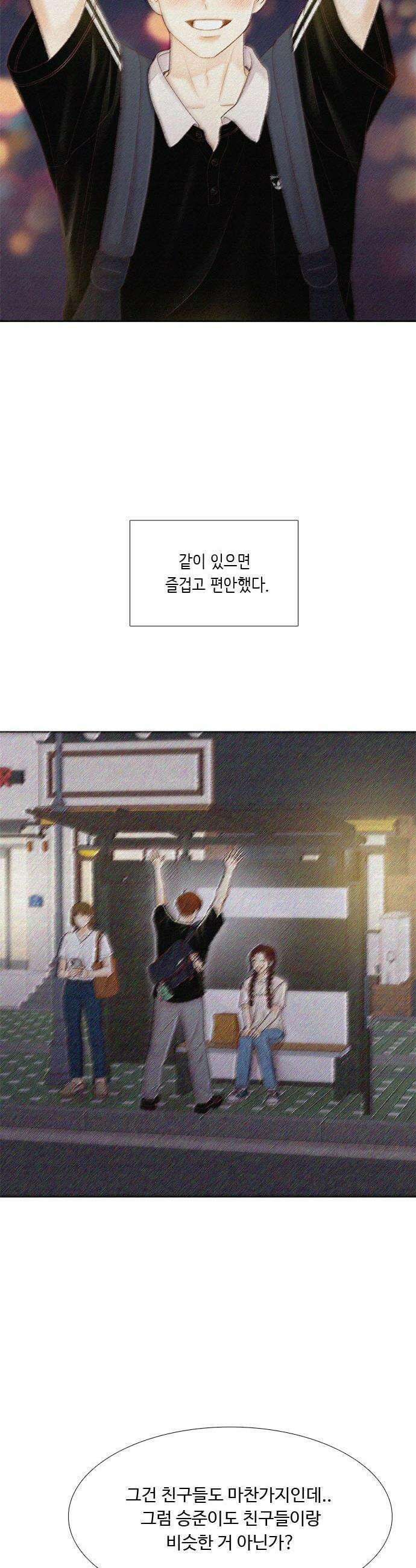 소녀의 세계 - 2부 252화 7