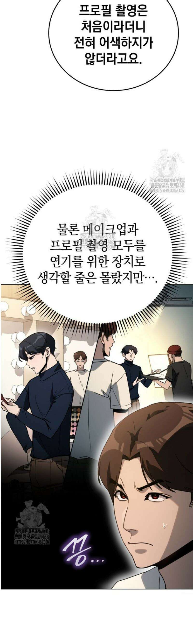 천의 얼굴 32화 4