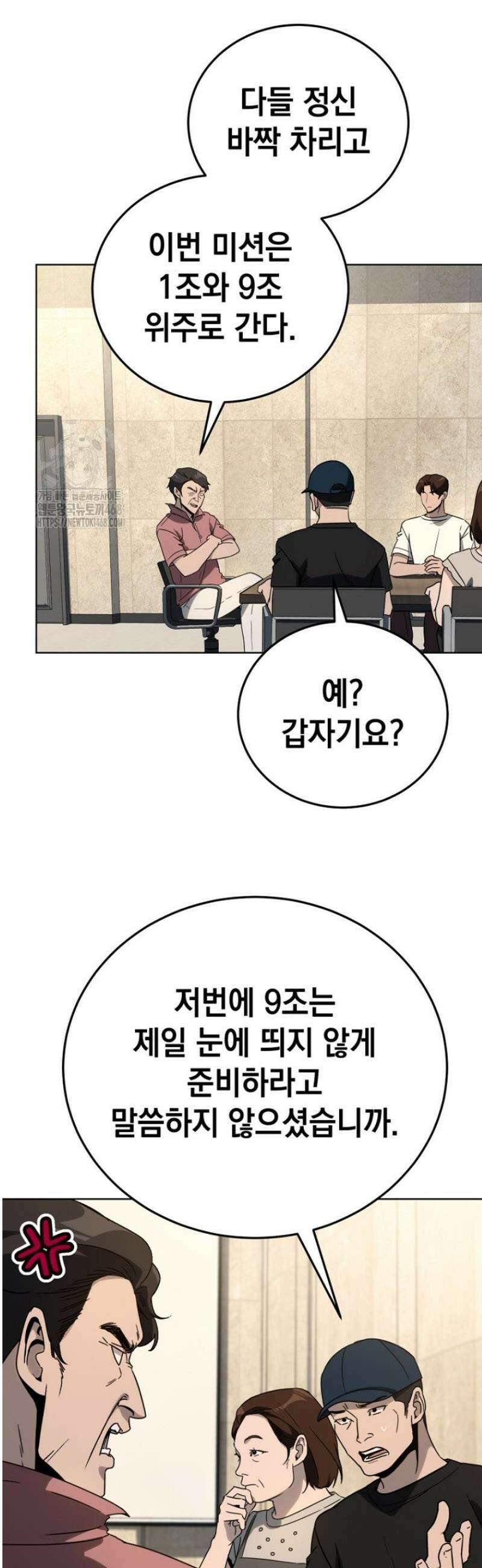 천의 얼굴 32화 5