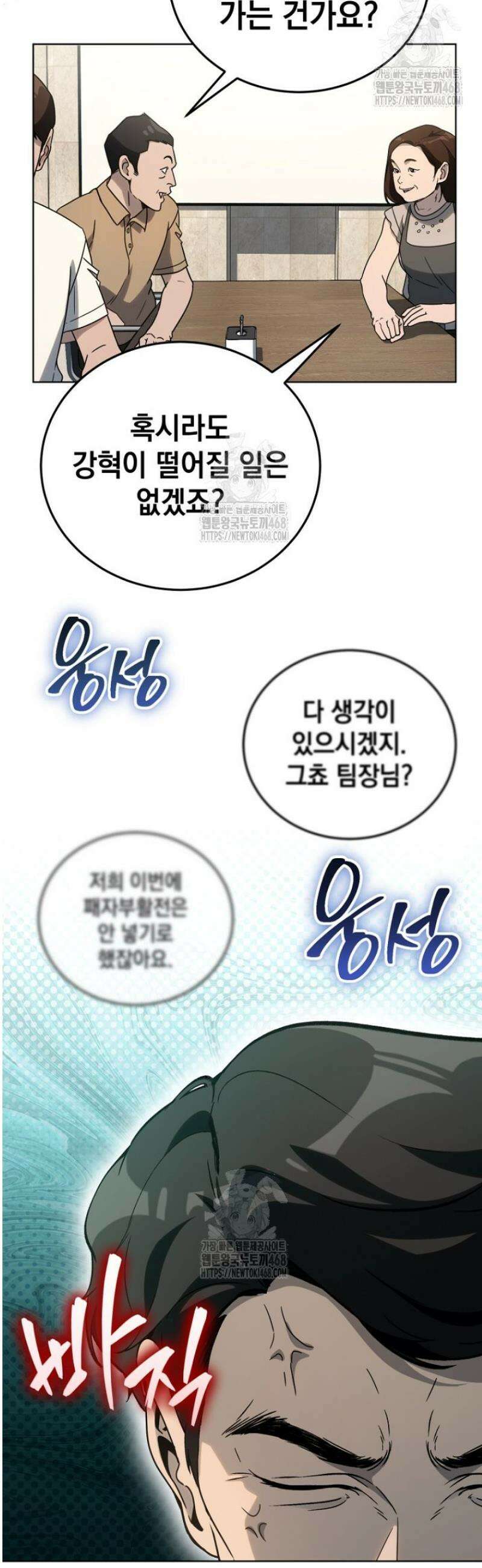 천의 얼굴 32화 8