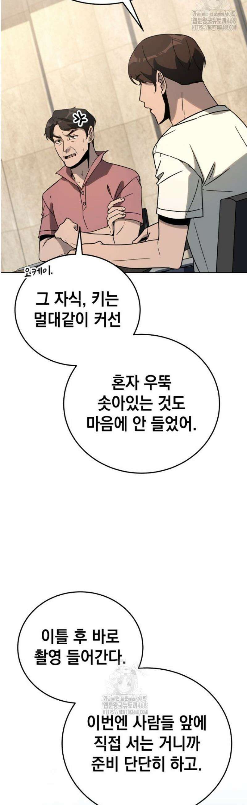 천의 얼굴 32화 10