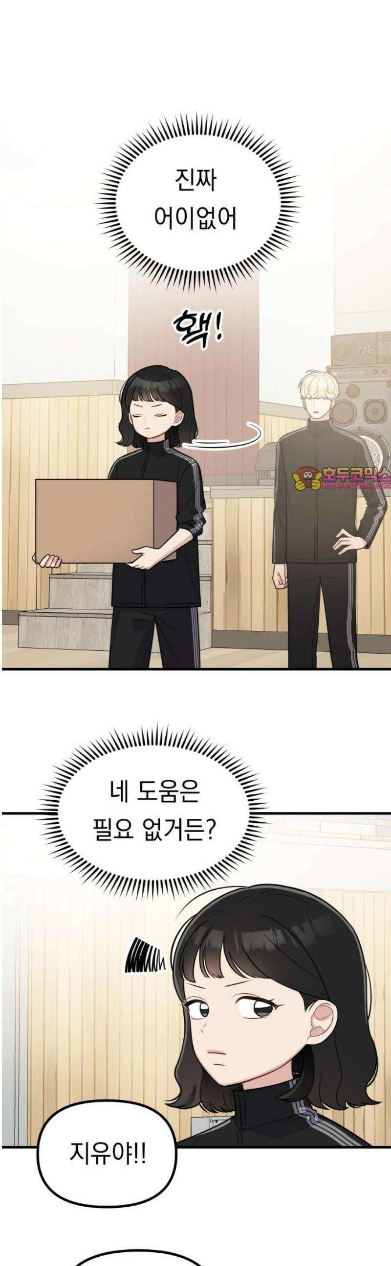 지유지요 16화 1