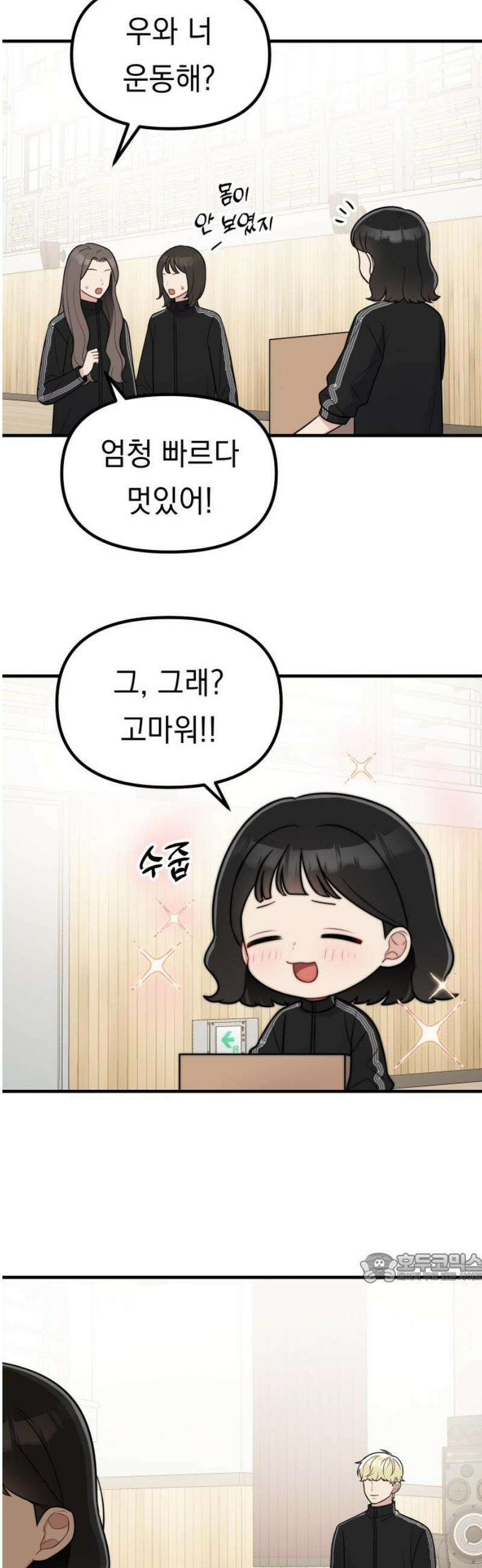 지유지요 16화 2