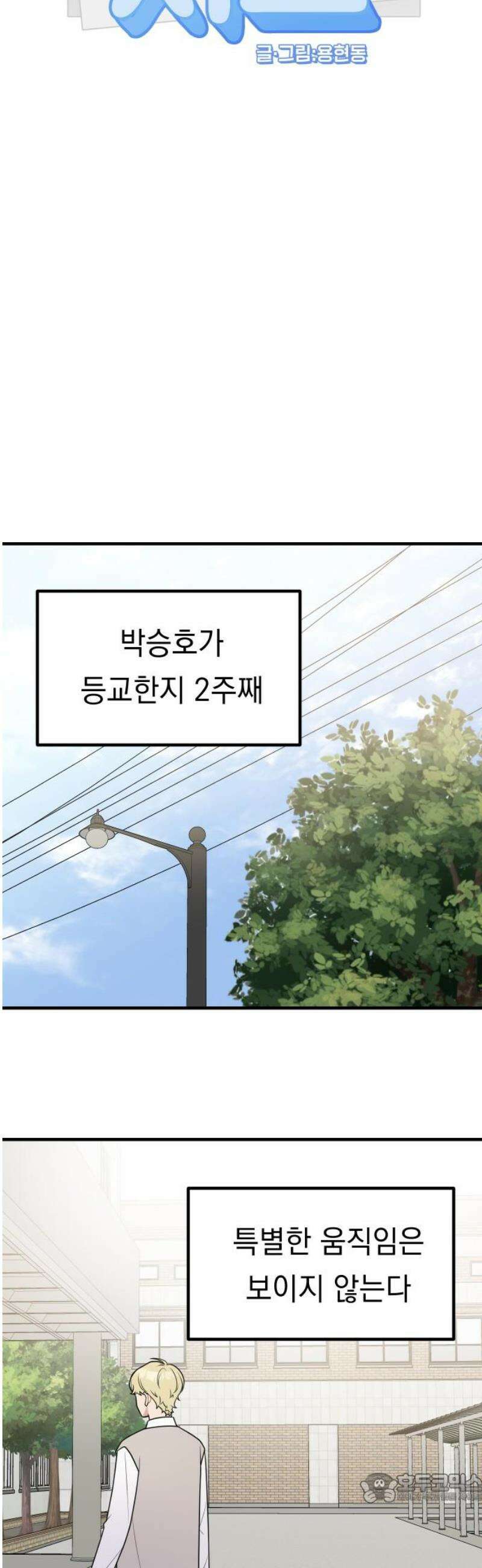 지유지요 16화 4